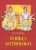 Marcus Schmieke: Védikus asztrológia Antikvár Gyűrött sarok