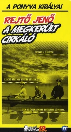 Rejtő Jenő (P. Howard): A megkerült cirkáló Jó állapotú Tárolás sérült 