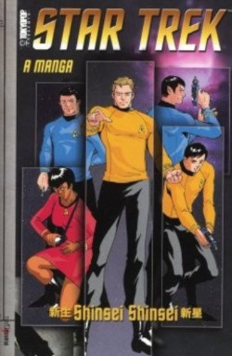Shinsei Shinsei: Star Trek: A manga 1.