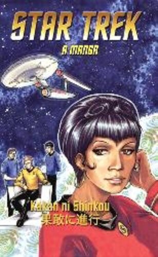 Kakan ​ni Shinkou: Star Trek: A manga Szépséghibás